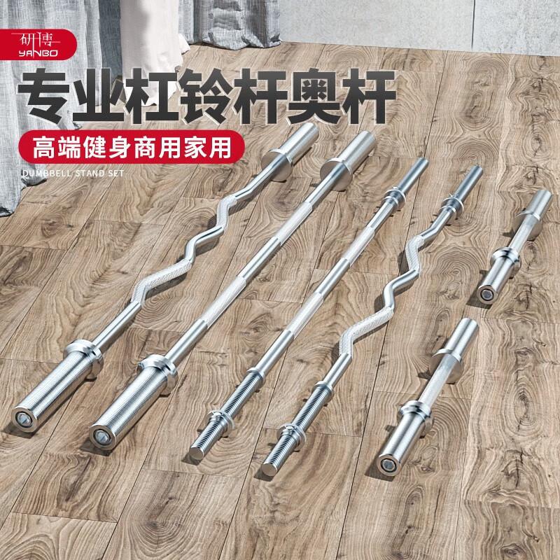 Professional Weightlifting and Strength Training Bars