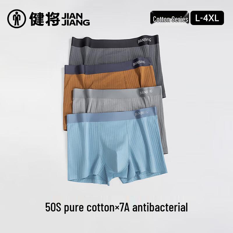 Jianjiang Men's 50S Needle-Spun Cotton Boxer Briefs with Silk Crotch 3-Pack