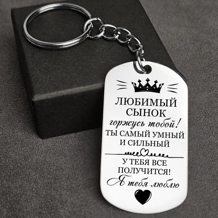 

Stainless Steel Keyring Tag Pendant: Inspirational Thank-You Gift One Size