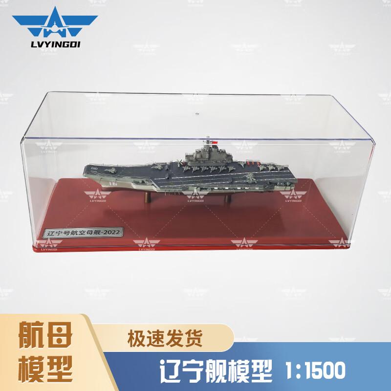 Green Camp Chinese Naval Ship Collection