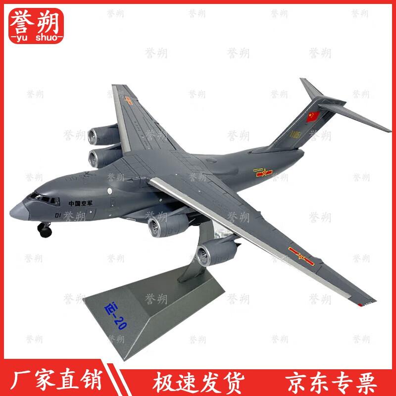 Y-20 Transport Aircraft Alloy Model