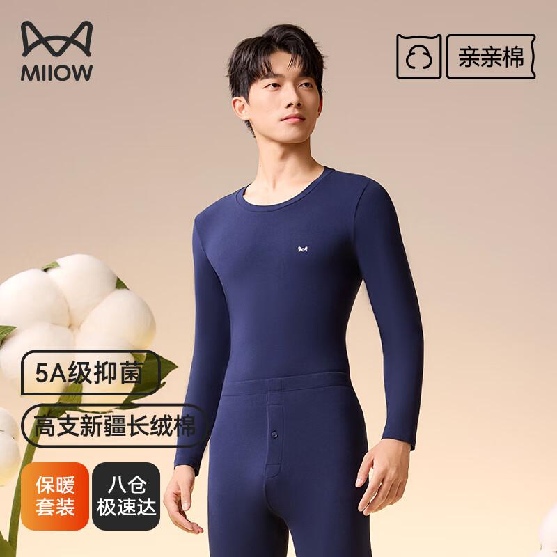 MIIOW Men's Thermal Underwear Set, Seamless Antibacterial Thin Long Johns, Xinjiang Long-Staple Cotton, Crew Neck Base Layer for Autumn