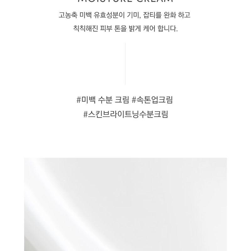 LAGOM - White Moisture Cream