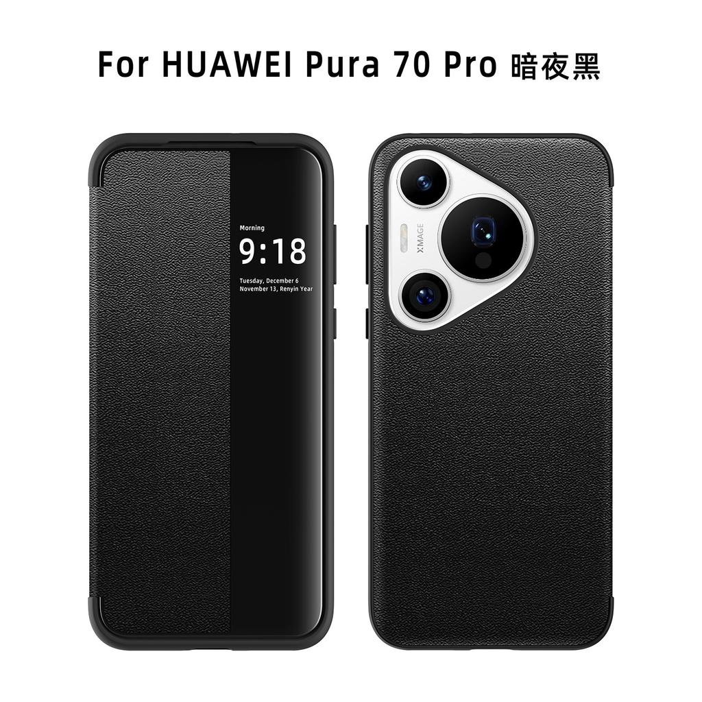 Applicable to Huawei Pura80Pro plain leather mobile phone case Pura70Pro leather case P60 all-inclusive P50 anti-drop protective case