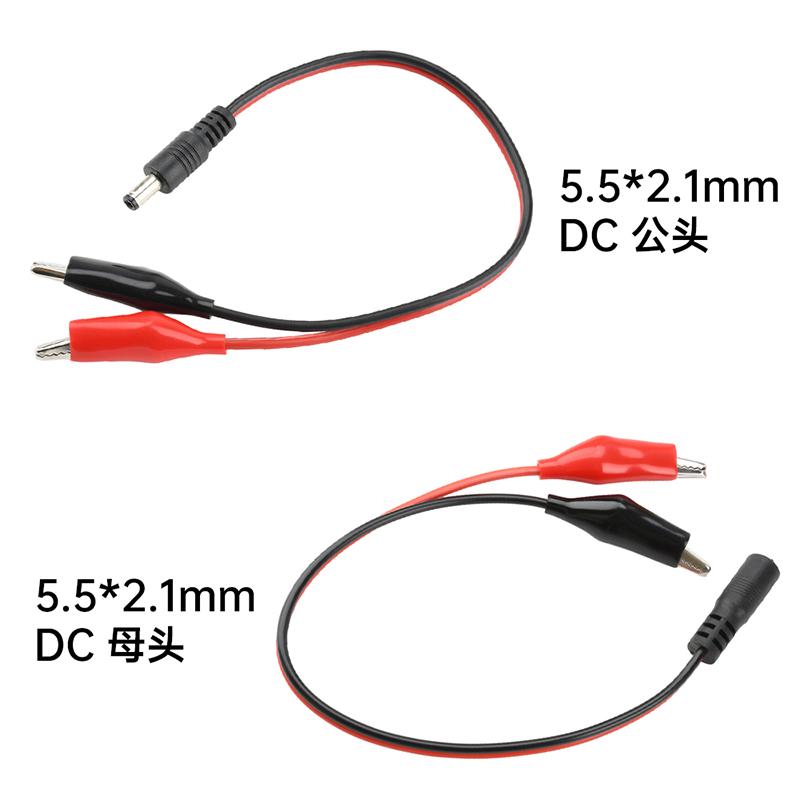 5.5MM 2.1MM Alligator Clip DC Power Male Female Test Lead Cable Connector To Male Alligator Clip Wire Connector 25CM 30CM