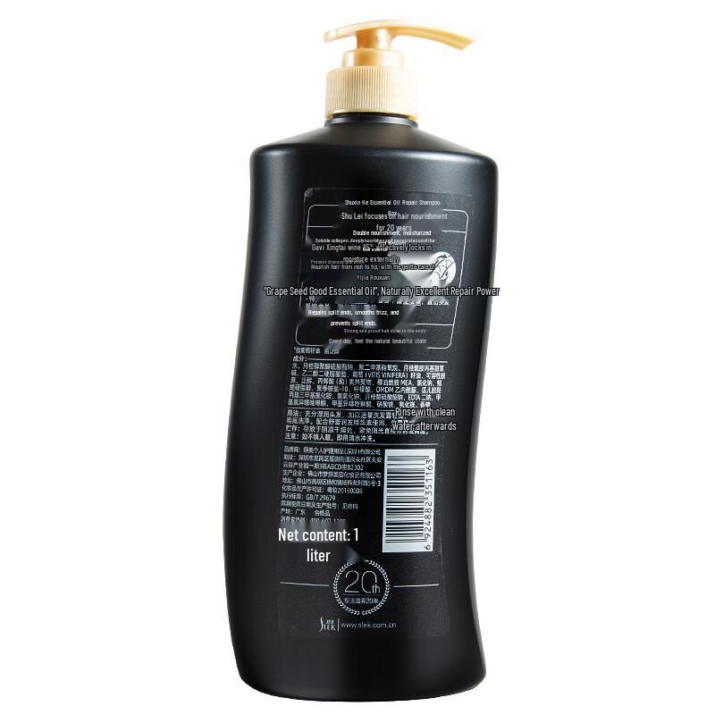 ShuLei Luxury Repair Essential Oil Shampoo