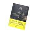 I Ging Komplett: Illustrierte annotierte Ausgabe zur chinesischen Philosophie, Originaltexte und Analysen