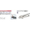 Kyoto Tool (KTC) Locking Pliers, Curved Jaw, 175CR