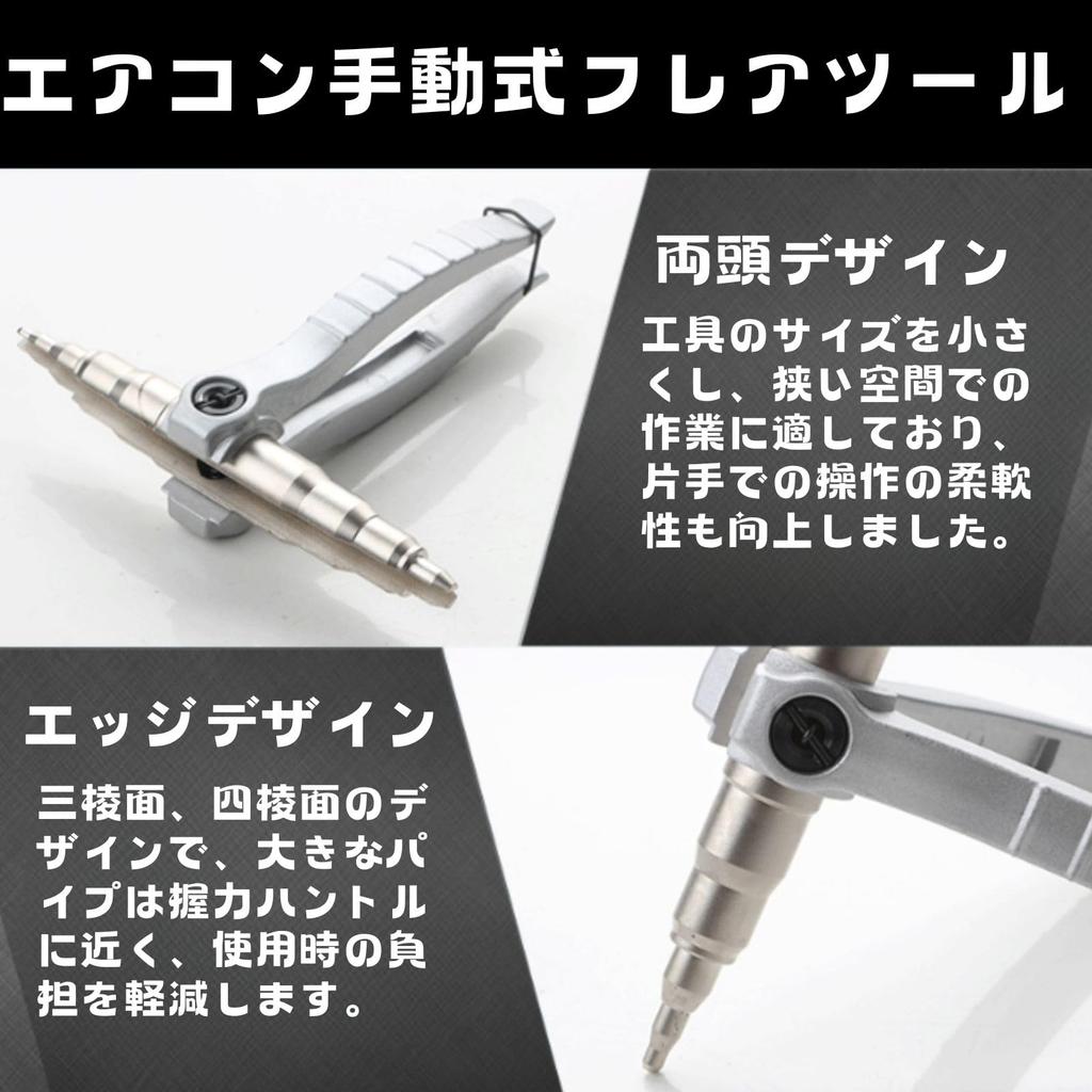 HOTQ Tube Expander, Copper Pipe Expansion Tool, Plumbing, Air Conditioning Equipment Maintenance, Copper Wire Expansion