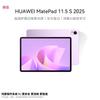 Huawei MatePad 11.5S 2025 2.8K High Refresh Rate Tablet (CN Version)