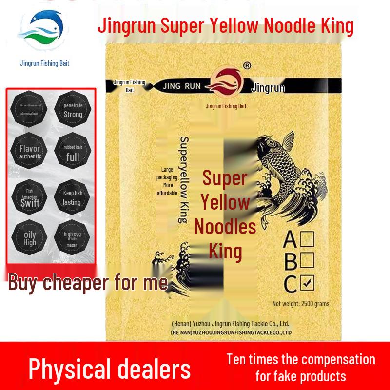Jingrun Super Yellow Noodle King Wild Fishing Carp & Crucian Bait 2500