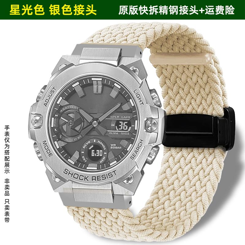 For Casio G-SHOCK series fourth generation5657 GST-B400 modified nylon woven canvas watch strap accessories magnetic watch chain