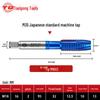 Tiangong M35 Japanese Standard Cobalt Machine Tap, Spiral Tip, Coarse Tooth, Coated HSS Spiral Groove Tap