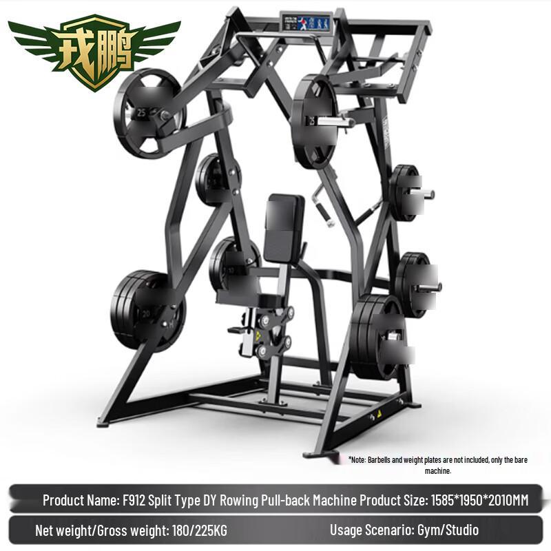 Rongpeng DY Independent Movement Multi-Gym