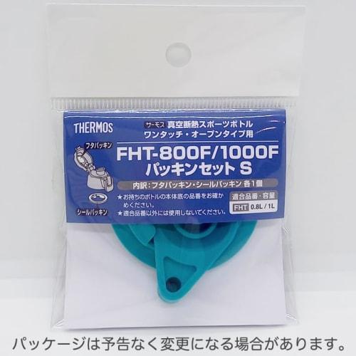 Genuine Thermos FHT Gasket Set (S) Replacement for Vacuum Insulated Sports Bottle FHT-800F/1000F