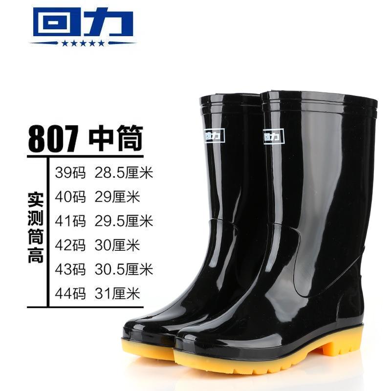 Rain shoes high rain boots men's medium help waterproof, non-slip and wear-resistant labor insurance rubber shoes black water shoes