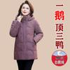 Withdrawal women's clothing mother's new large-size thin white goose down jacket thickened middle-aged and elderly jacket winter