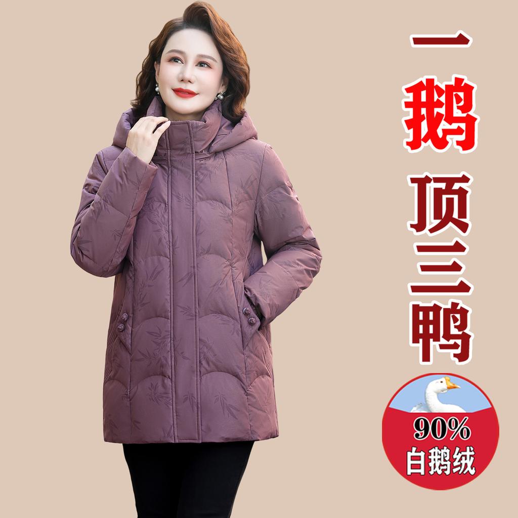 Withdrawal women's clothing mother's new large-size thin white goose down jacket thickened middle-aged and elderly jacket winter