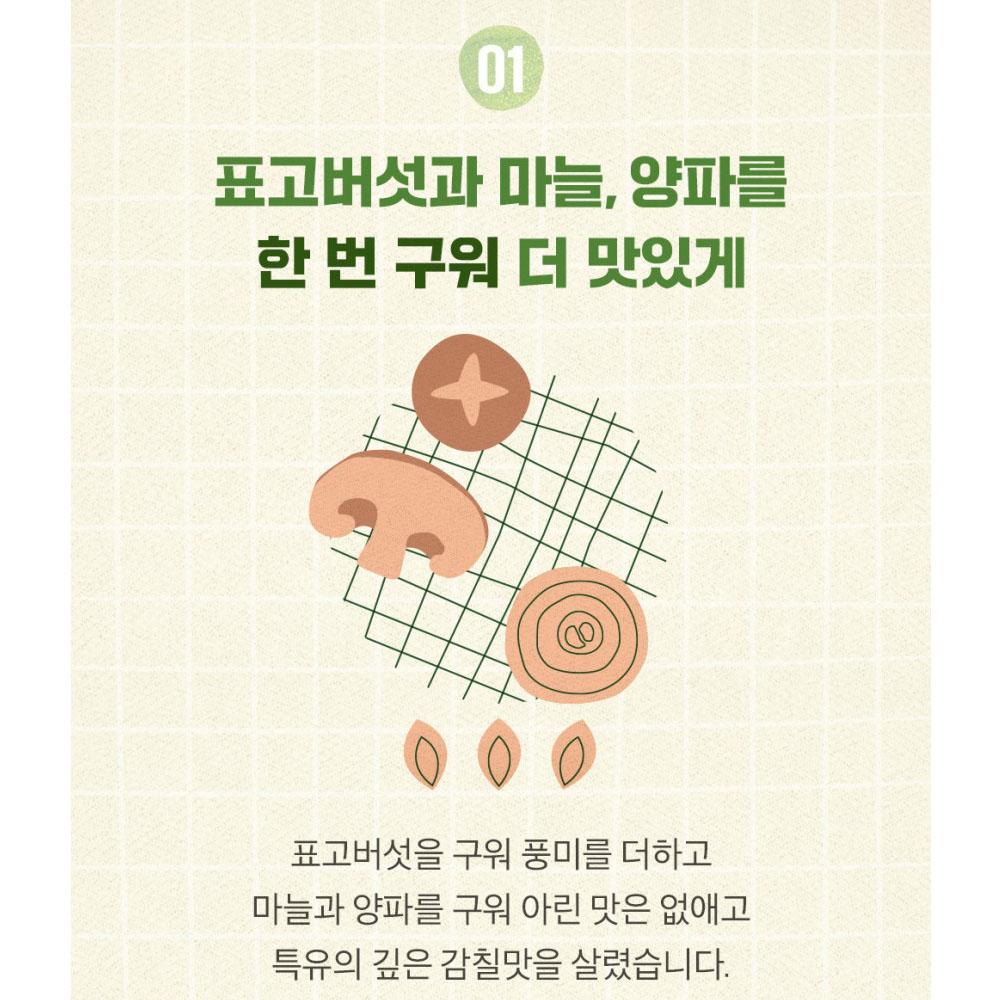 Sempio Yondu Ring Broth – Kelp, Shiitake & Vegetable Stock (140g / 35pcs)