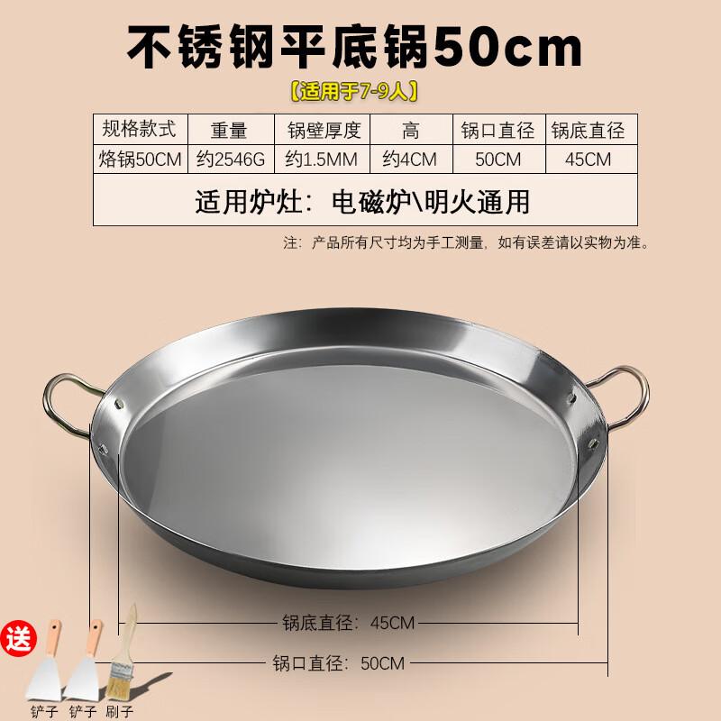 

ZISIZ 50cm Round Stainless Steel Flat Grill Pan