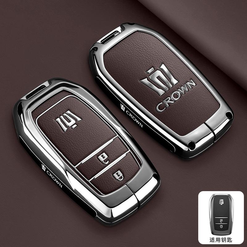 S1 Crown Land Cruiser Key Set 2024 Vellfire 12/13/14 Generation Luxury Flagship Edition Car Special Shell Buckle JH0