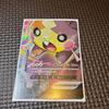 Pokemon Card Morpeko V-UNION 4-Piece Set Bonus