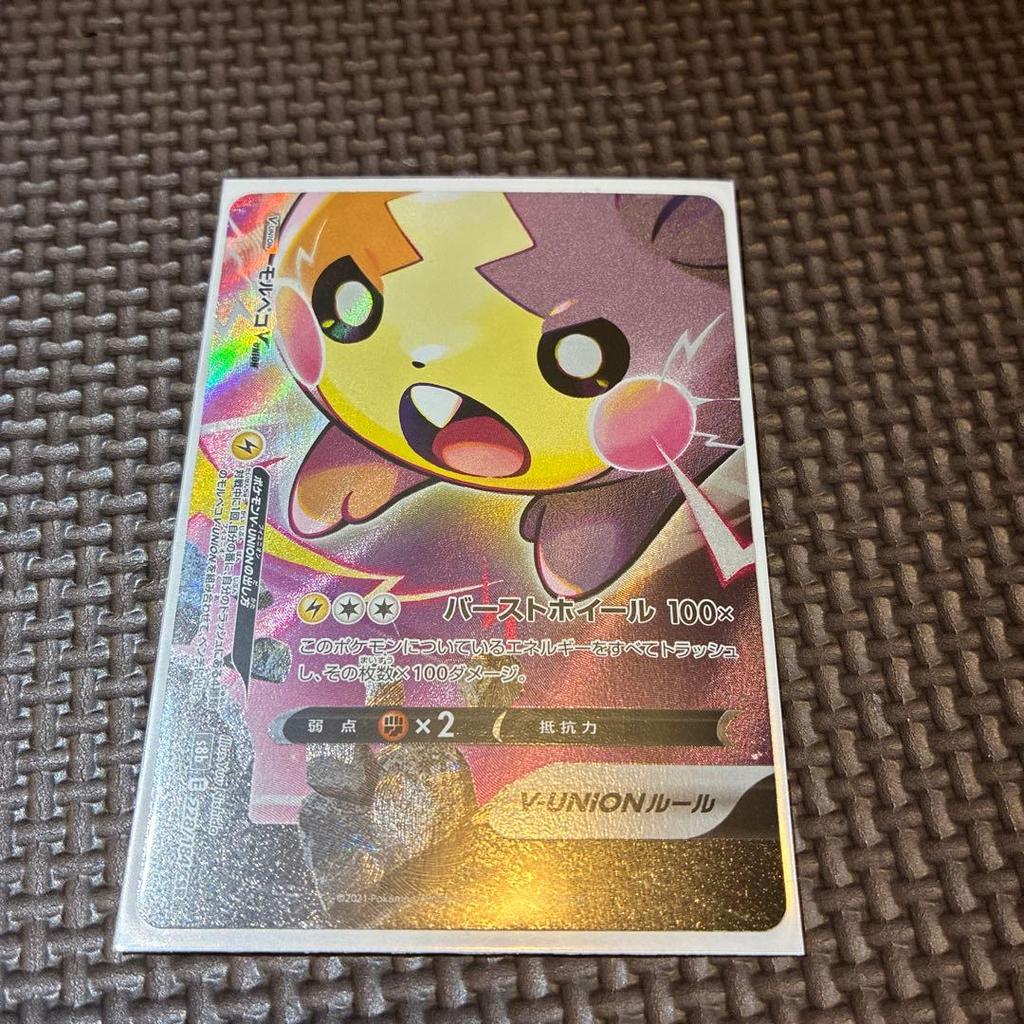 Pokemon Card Morpeko V-UNION 4-Piece Set Bonus