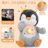 MIAODAM Sleeping Plush Toy, Penguin, Gray, with Music & Night Light, Baby Toy, Baby Shower Gift, Birthday Gift, Christmas Gift, Children's Day Gift, G