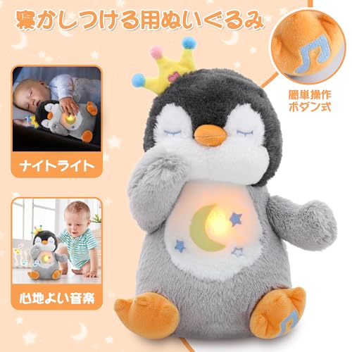 MIAODAM Sleeping Plush Toy, Penguin, Gray, with Music & Night Light, Baby Toy, Baby Shower Gift, Birthday Gift, Christmas Gift, Children's Day Gift, G