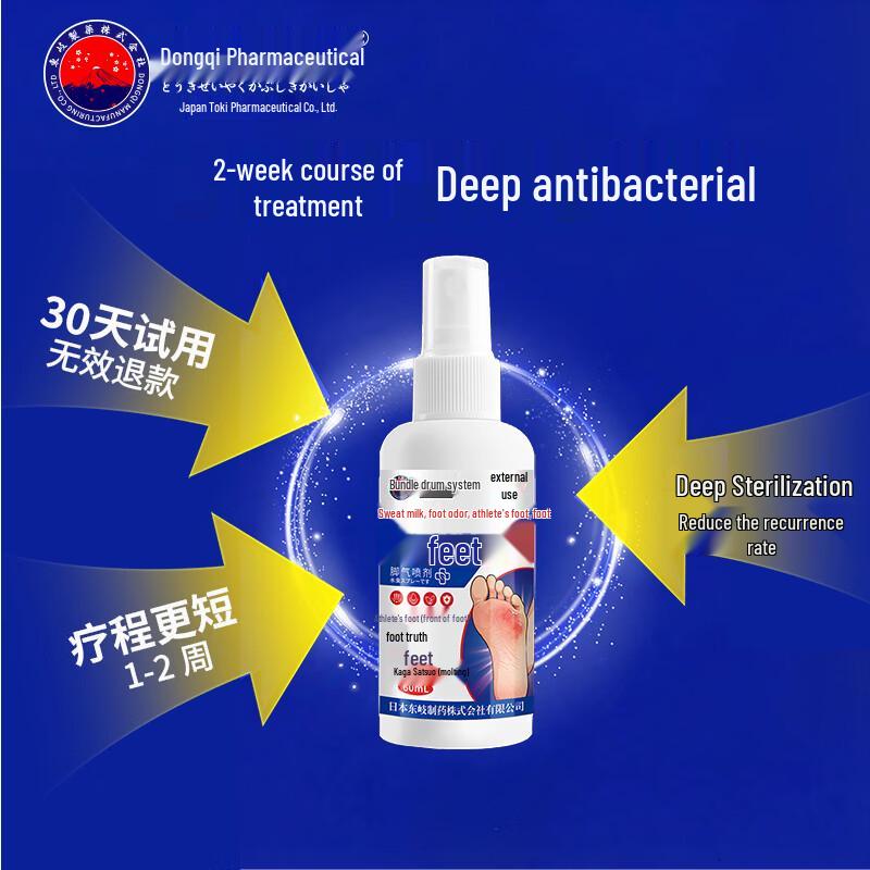Dongqi Athlete's Foot & Foot Odor Relief Spray