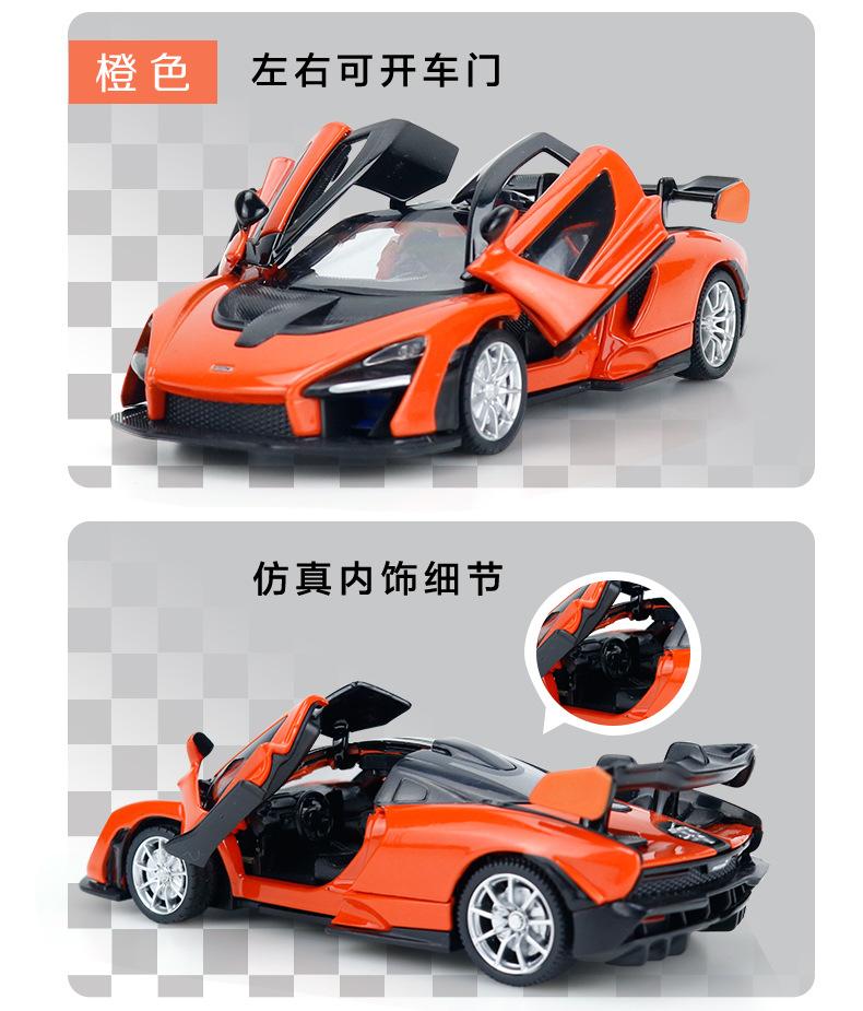 1:32 McLaren Seinna Sports Car Alloy Car Model Diecasts & Toy Vehicles Metal Toy Car Model High Simulation Collection Kids Gift