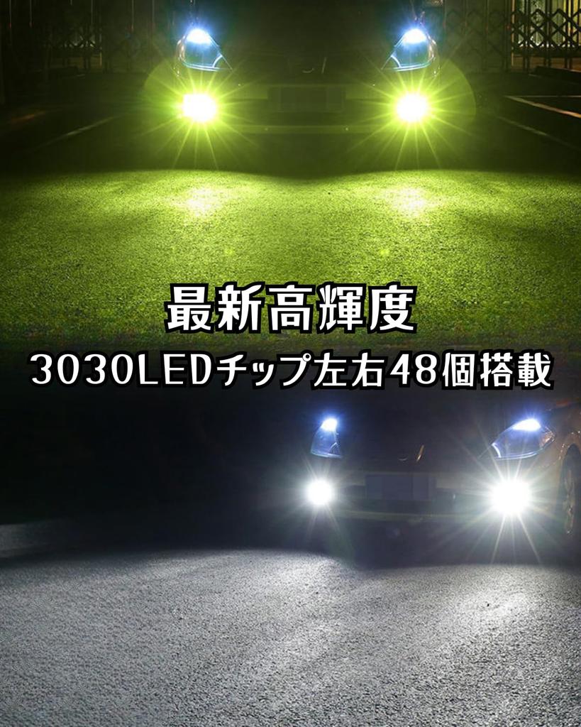 HIGH-FIVE / STORE LED Fog Light Bulb, 2 Color Switching, Compatible with H8, H11, H16, Lime Green, White, General Purpose