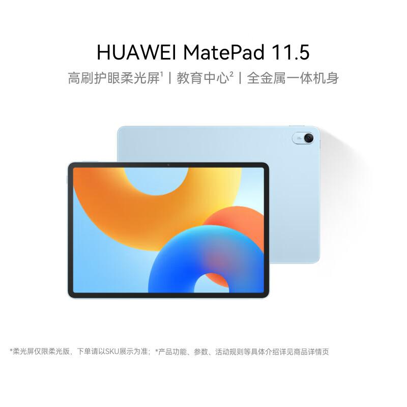 

Huawei MatePad 11.5 2024 Tablet (CN version) 8+128GB