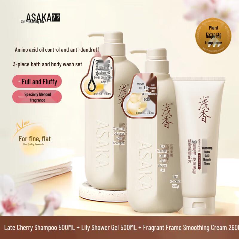ASAKA Amino Acid Hair & Body Care 3-Piece Set