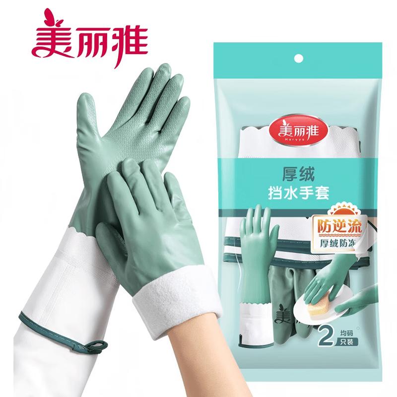 Meiliya Waterproof Fleece-Lined Gloves