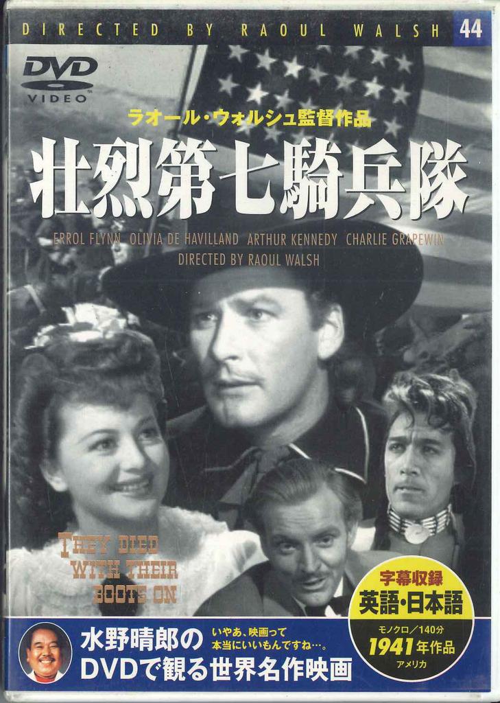 DVD RAOUL WALSH - Soretsu Dainana Kiheitai PDB544F KEEP Japan Movies & DVD Used