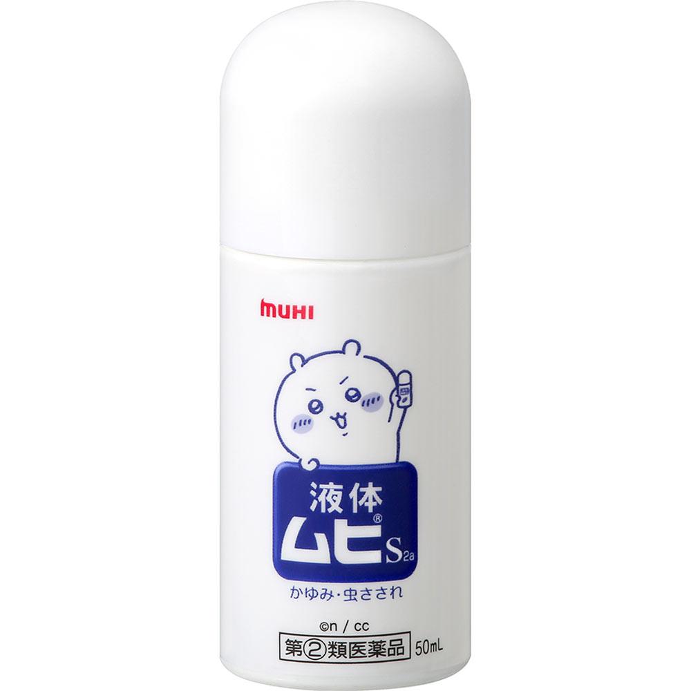 Ikeda Mohan-do Muhi Liquid S2a Chikawa A 50ml Liquid Preparations Insect Bites Indications: Itching, Insect Bites, Dermatitis, Contact Dermatitis, Hiv