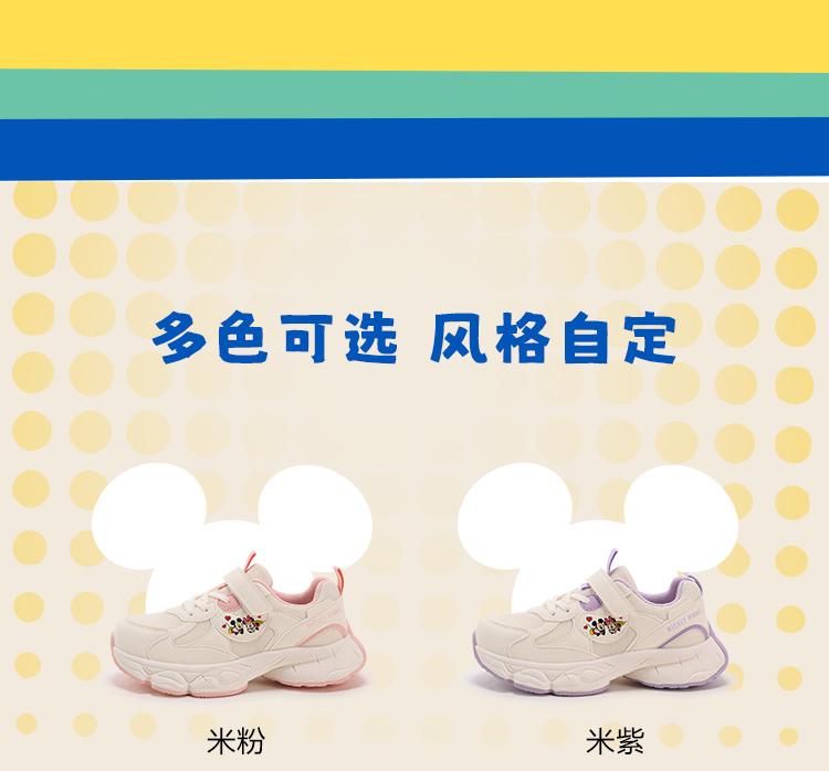 Disney Children's Retro Mesh Breathable Dad Shoes