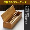 Felimoa Bamboo Cutlery with for Ideal for Shops and Restaurants Case, 30x9cm, Lid, Chopsticks,