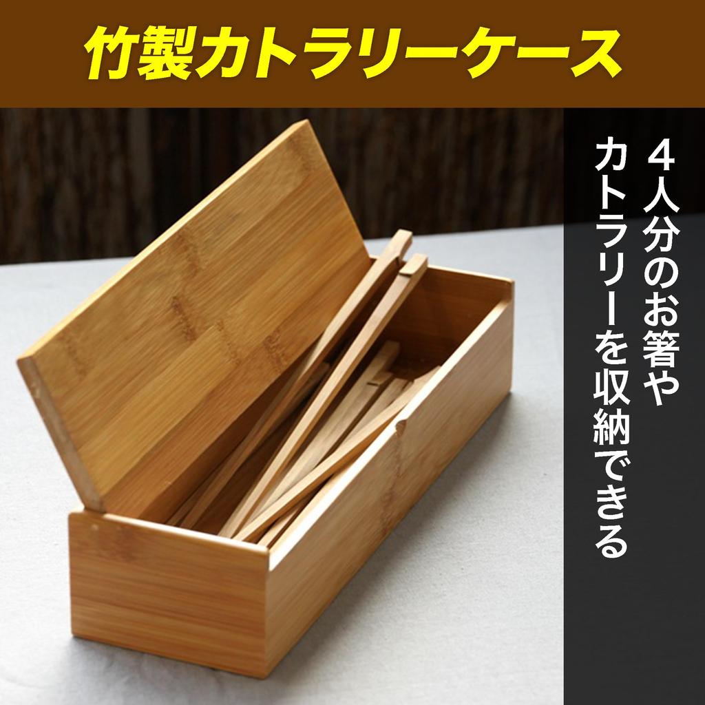 Felimoa Bamboo Cutlery with for Ideal for Shops and Restaurants Case, 30x9cm, Lid, Chopsticks,