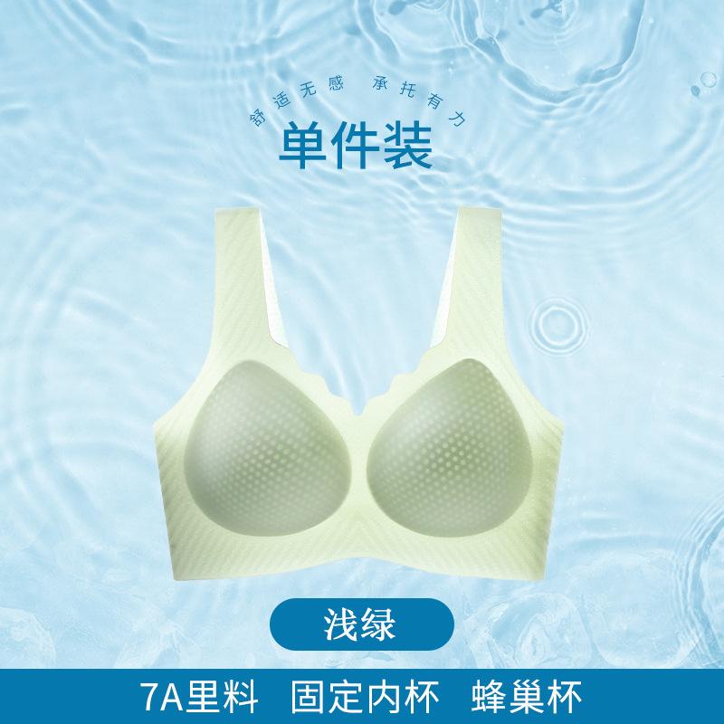 

A Bacteriostatic non-marking large chest shows cool feeling beauty vest bra cover summer ice silk ultra-thin m/34/75abc (recommended weight 42.5-50kg ) светло-зеленый