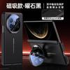 Applicable to Huawei matex6 mobile phone case magnetic suction X6 collector's edition lens holder x5 anti-drop hinge Internet celebrity men's leather