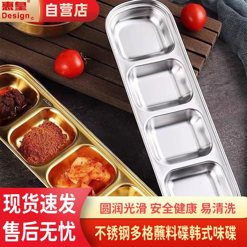 

Huihuang Stainless Steel Dipping Dishes