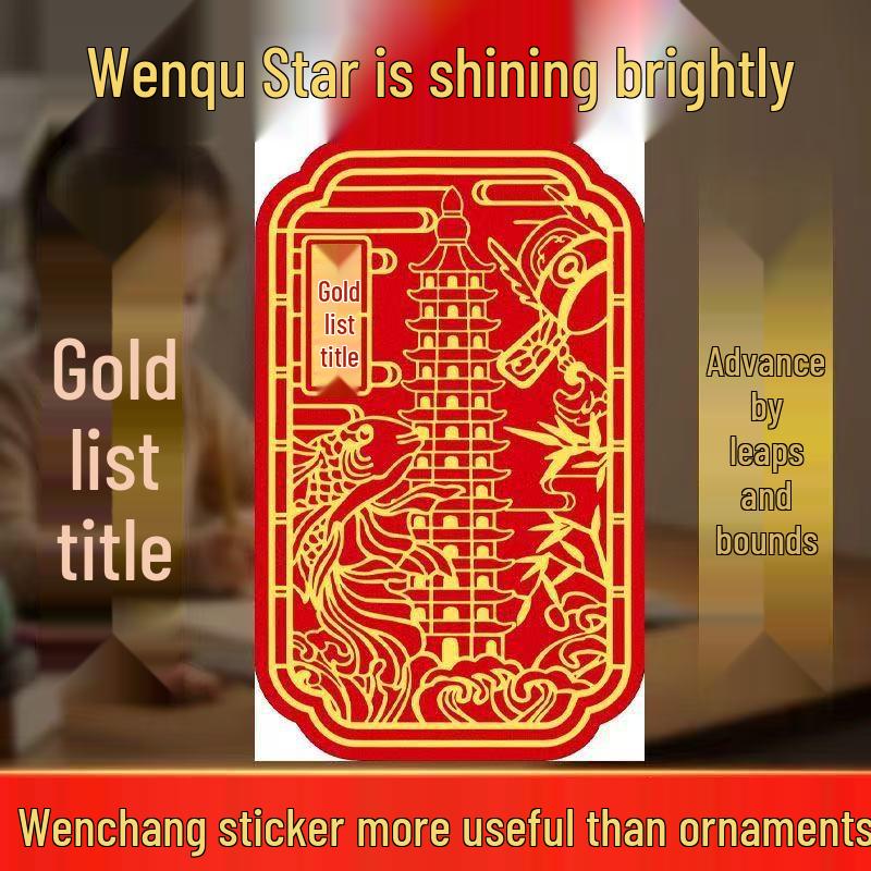 Imitation Gold Foil Wenchang Tower Exam Success Ornament - Nine-Story Twelve College Entrance or Postgraduate Exam Good Luck Sticker