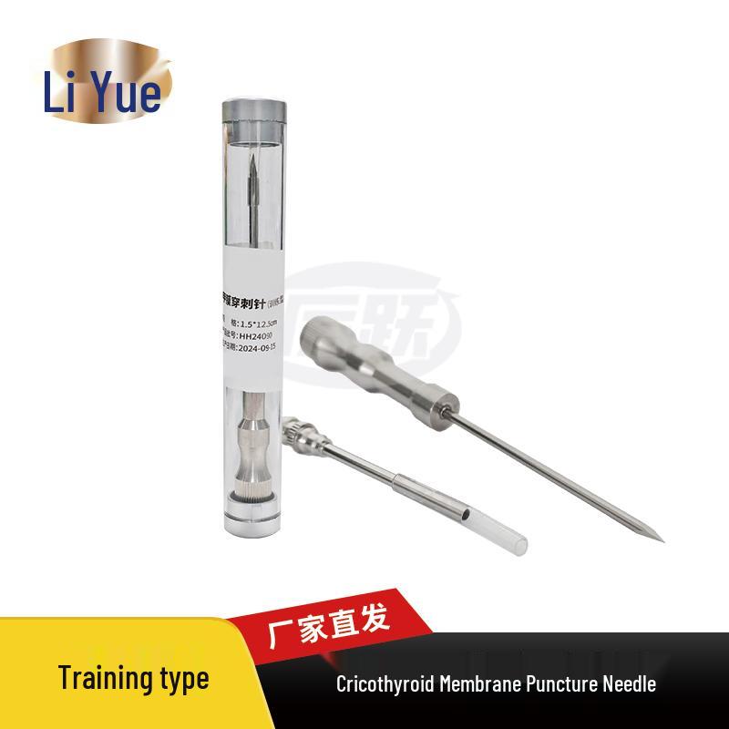 Liyue Emergency Cricothyrotomy Training Set 3.0*41PD