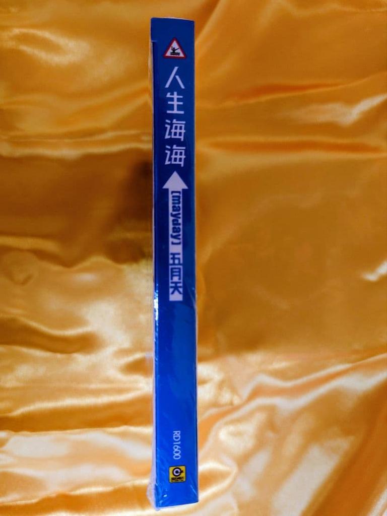 [GEBRAUCHT] Satsukiten Life Sea Mayday CD Taiwanische Ausgabe