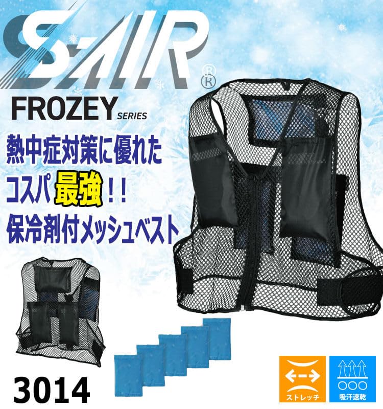 FROZEY Series XL Mesh Vest with Ice Size Includes 5 Ice Heatstroke Prevention S-AIR Packs, 6, Black, 3014, Packs,
