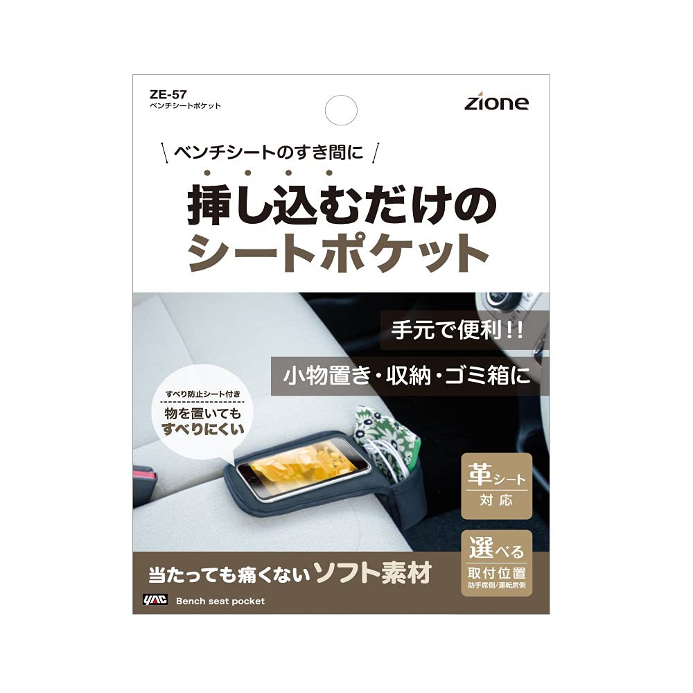 Tsuchiya Yac Car Bench Seat 21 X 11 X Pocket, Black, 11cm, ZE-57