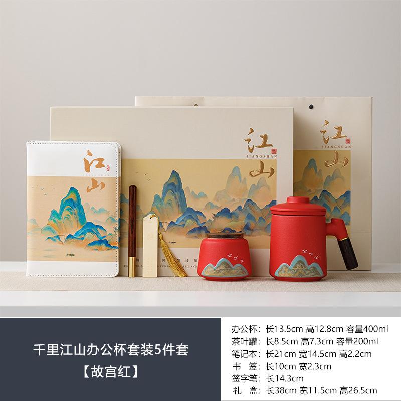 Merchandise Thousands of Miles of Jiangshan Guochao Business Tea Set Celebration Gifts Gift Boxes Can be Printed