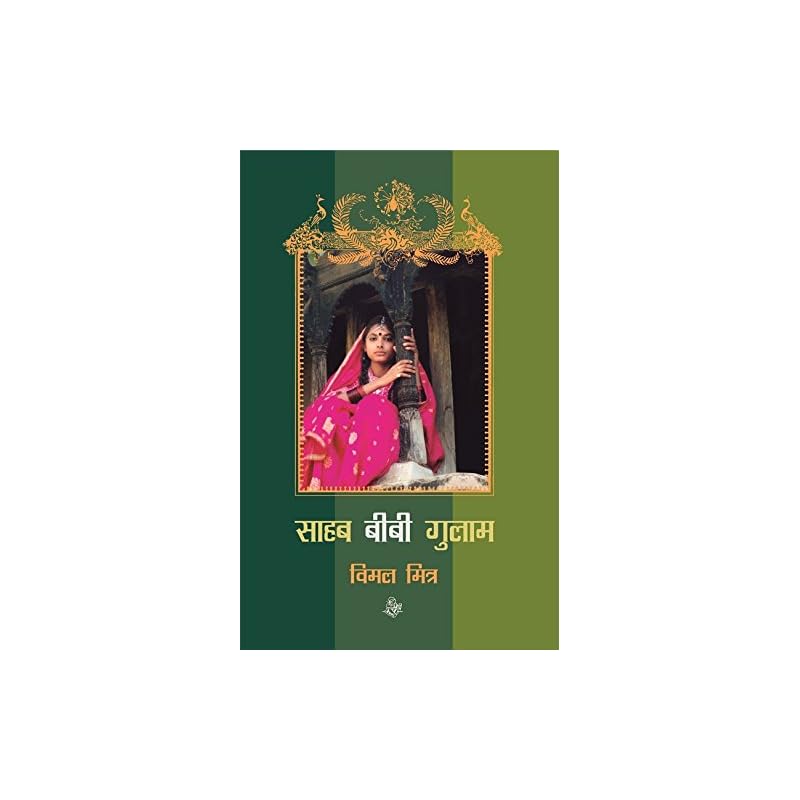 Sahab Bibi Gulam Reading books is a kind of enjoyment. Reading